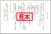 自筆証書遺言